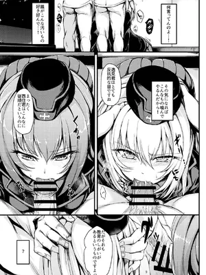 [きょくちょ局 (きょくちょ)] 黒森峰凌辱総集編 (ガールズ&パンツァー) [DL版]_0009