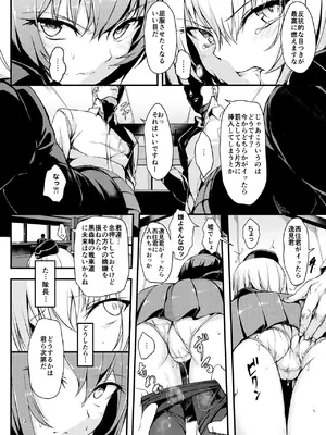 [きょくちょ局 (きょくちょ)] 黒森峰凌辱総集編 (ガールズ&パンツァー) [DL版]_0012
