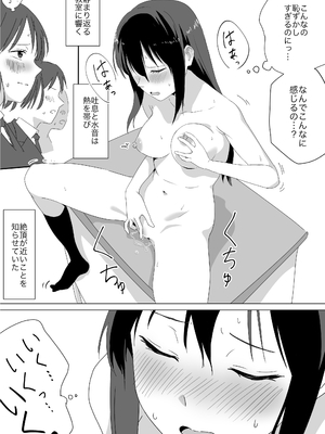 [さるら] 人質公開脱衣_0025