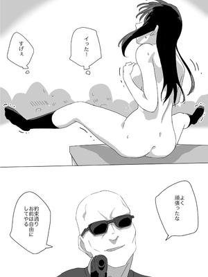 [さるら] 人質公開脱衣_0027