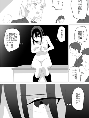 [さるら] 人質公開脱衣_0028