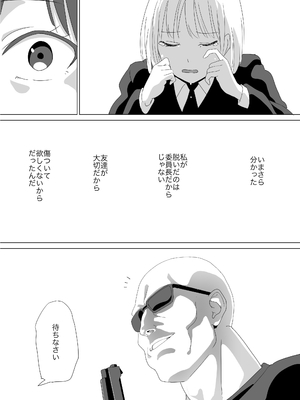 [さるら] 人質公開脱衣_0029