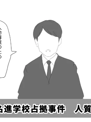 [さるら] 人質公開脱衣_0031