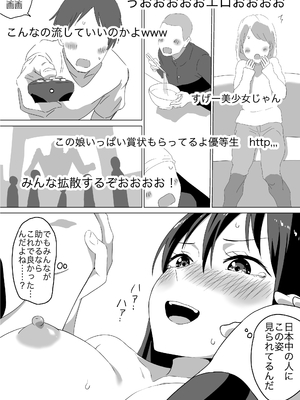 [さるら] 人質公開脱衣_0033