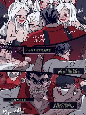 [memory] メモリー 悪魔ハーレムのすべて そしてその後の物語 (ヘルテイカー) [中国翻訳]_0002