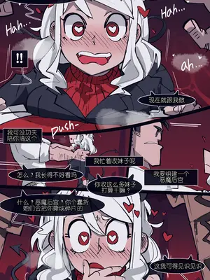 [memory] メモリー 悪魔ハーレムのすべて そしてその後の物語 (ヘルテイカー) [中国翻訳]_0010