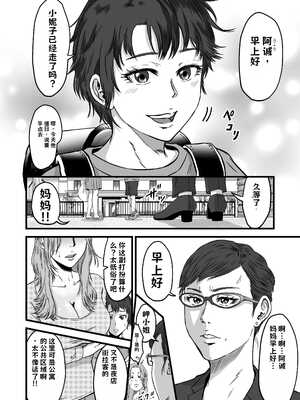 【AI翻译】[デカマツ] おっとりやさしい友達のママは少年チンポを喰い散らかすヤリマンだった_005