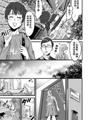 【AI翻译】[デカマツ] おっとりやさしい友達のママは少年チンポを喰い散らかすヤリマンだった_006