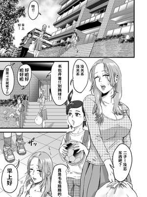 【AI翻译】[デカマツ] おっとりやさしい友達のママは少年チンポを喰い散らかすヤリマンだった_004