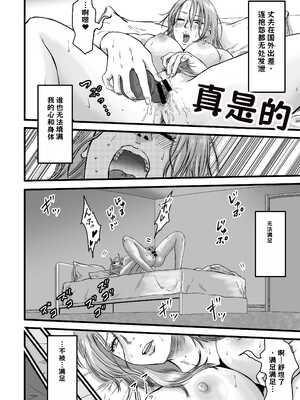 【AI翻译】[デカマツ] おっとりやさしい友達のママは少年チンポを喰い散らかすヤリマンだった_009