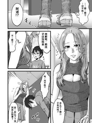 【AI翻译】[デカマツ] おっとりやさしい友達のママは少年チンポを喰い散らかすヤリマンだった_011