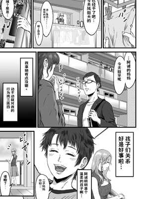 【AI翻译】[デカマツ] おっとりやさしい友達のママは少年チンポを喰い散らかすヤリマンだった_010