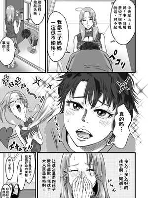 【AI翻译】[デカマツ] おっとりやさしい友達のママは少年チンポを喰い散らかすヤリマンだった_012
