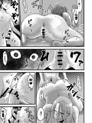 【AI翻译】[デカマツ] おっとりやさしい友達のママは少年チンポを喰い散らかすヤリマンだった_050