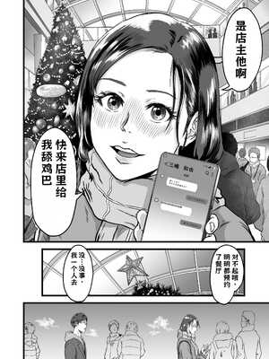 【AI翻译】[デカマツ] 僕の彼女とオーナーとの関係について_003