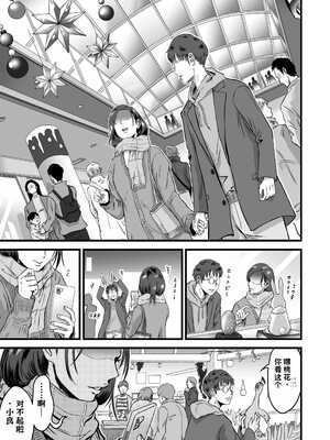 【AI翻译】[デカマツ] 僕の彼女とオーナーとの関係について_002