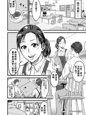 【AI翻译】[デカマツ] 僕の彼女とオーナーとの関係について_005
