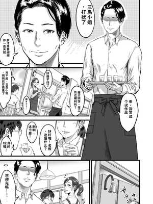 【AI翻译】[デカマツ] 僕の彼女とオーナーとの関係について_006