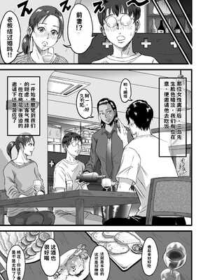 【AI翻译】[デカマツ] 僕の彼女とオーナーとの関係について_008