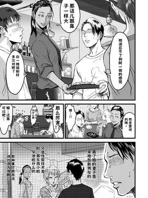 【AI翻译】[デカマツ] 僕の彼女とオーナーとの関係について_010