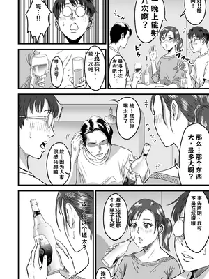 【AI翻译】[デカマツ] 僕の彼女とオーナーとの関係について_011