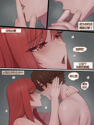 [lvl] Rapi - A Desire To Connect (Goddess of Victory Nikke)（Chinese）_07