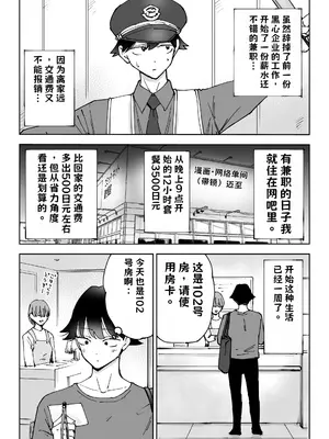 【AI翻译】[テクニシャン] ネカフェのおねえさんと3時間パックの×××_003