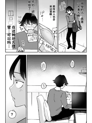 【AI翻译】[テクニシャン] ネカフェのおねえさんと3時間パックの×××_006