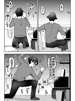 【AI翻译】[テクニシャン] ネカフェのおねえさんと3時間パックの×××_007