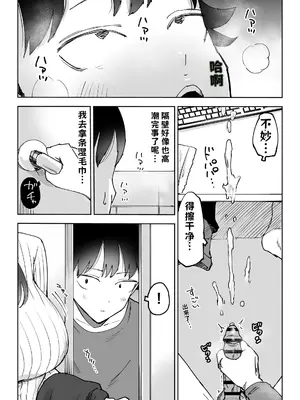 【AI翻译】[テクニシャン] ネカフェのおねえさんと3時間パックの×××_012