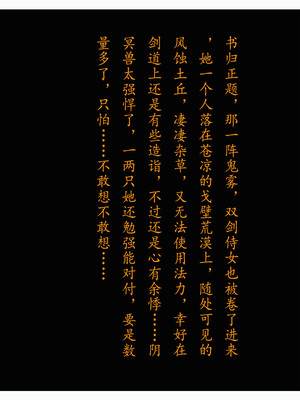 [fh8di] 我在凡修当魔头 [15]_009
