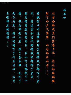 [fh8di] 我在凡修当魔头 [17]_023