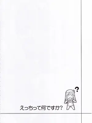 [P-POINT (Pikazo)] えっちって何ですか？ (艦隊これくしょん -艦これ-)_0003