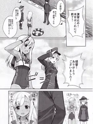 [P-POINT (Pikazo)] えっちって何ですか？ (艦隊これくしょん -艦これ-)_0004