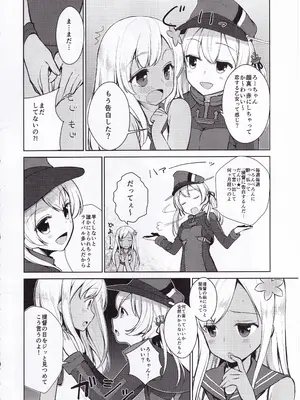 [P-POINT (Pikazo)] えっちって何ですか？ (艦隊これくしょん -艦これ-)_0005