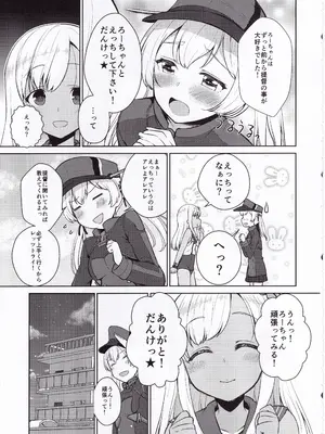 [P-POINT (Pikazo)] えっちって何ですか？ (艦隊これくしょん -艦これ-)_0006