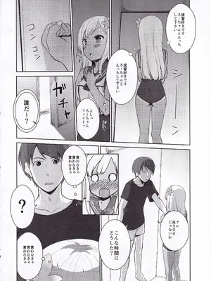 [P-POINT (Pikazo)] えっちって何ですか？ (艦隊これくしょん -艦これ-)_0007