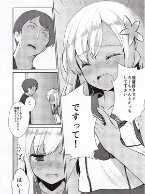 [P-POINT (Pikazo)] えっちって何ですか？ (艦隊これくしょん -艦これ-)_0008