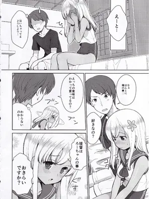 [P-POINT (Pikazo)] えっちって何ですか？ (艦隊これくしょん -艦これ-)_0009