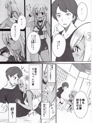 [P-POINT (Pikazo)] えっちって何ですか？ (艦隊これくしょん -艦これ-)_0010