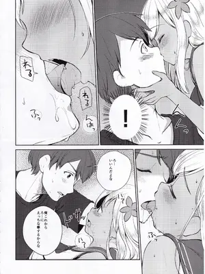 [P-POINT (Pikazo)] えっちって何ですか？ (艦隊これくしょん -艦これ-)_0011