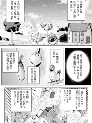 [honey lounge (はちみつ)] 妖精樂園_0004