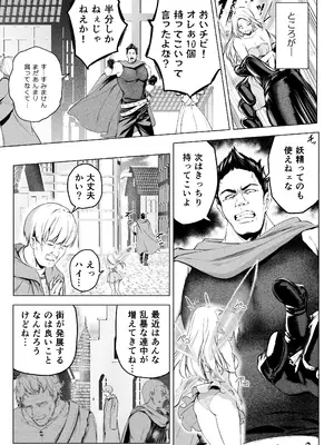 [honey lounge (はちみつ)] 妖精樂園_0005