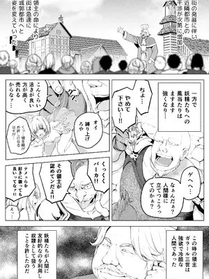 [honey lounge (はちみつ)] 妖精樂園_0006
