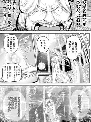 [honey lounge (はちみつ)] 妖精樂園_0009