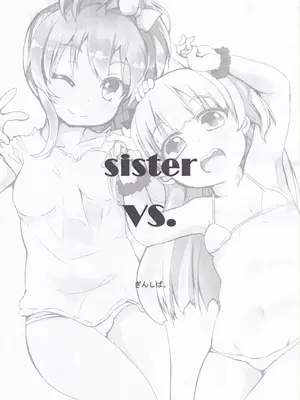 [ぎんしば。 (しえこ)] 妹×姉ばーさす! (アイドルマスター シンデレラガールズ)_0002