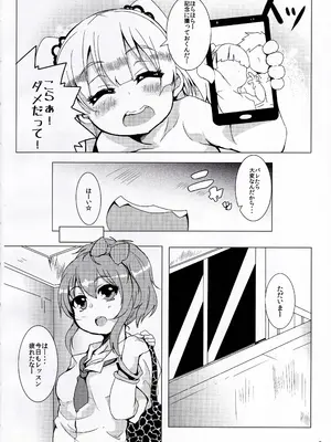 [ぎんしば。 (しえこ)] 妹×姉ばーさす! (アイドルマスター シンデレラガールズ)_0005