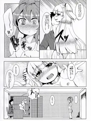 [ぎんしば。 (しえこ)] 妹×姉ばーさす! (アイドルマスター シンデレラガールズ)_0009
