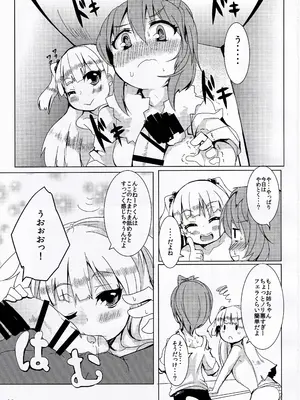 [ぎんしば。 (しえこ)] 妹×姉ばーさす! (アイドルマスター シンデレラガールズ)_0010