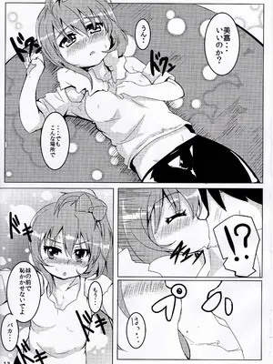 [ぎんしば。 (しえこ)] 妹×姉ばーさす! (アイドルマスター シンデレラガールズ)_0012